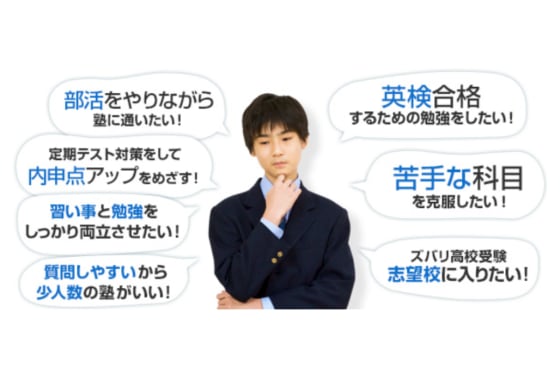 ユリウスの中学生コースのメリット.png