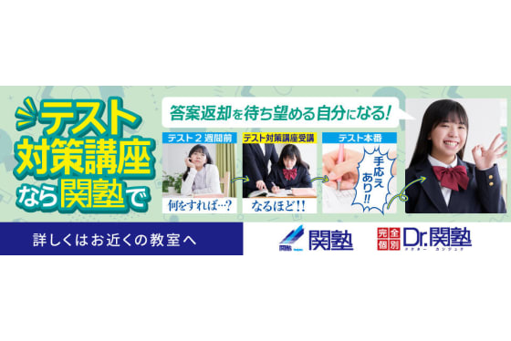 Dr関塾パンフレット