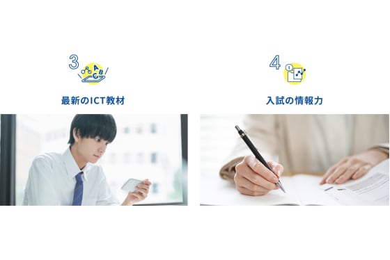 創学個別の特徴