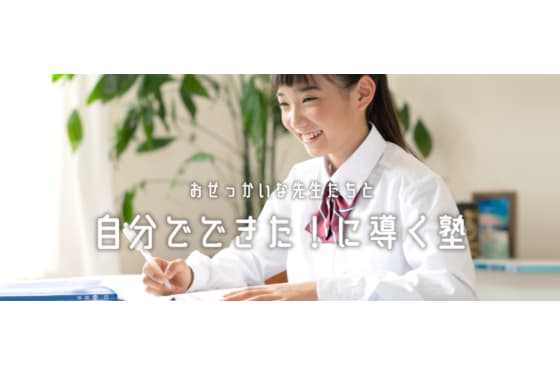 ナビ個別指導学院サービストップ画像