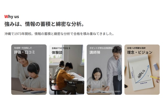 学習受験社 ガゼット　カリキュラム