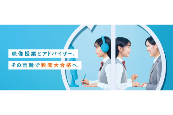 河合塾マナビスの学習法