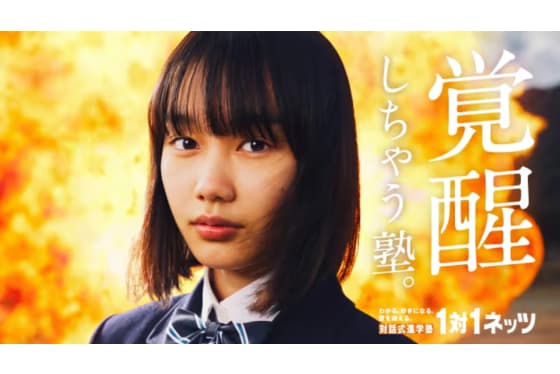 対話式進学塾1対1ネッツサービストップ画像