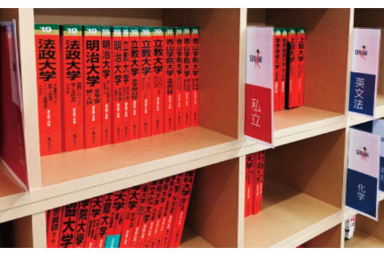 参考書コーナー