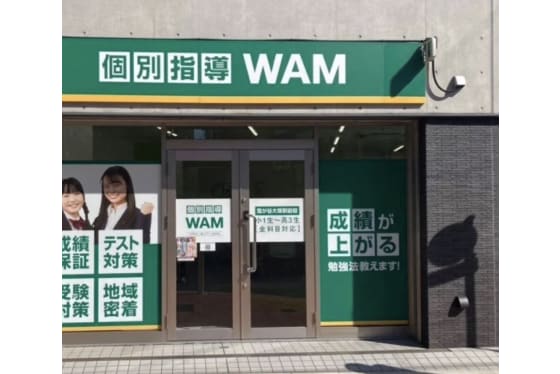 雪が谷大塚駅前校