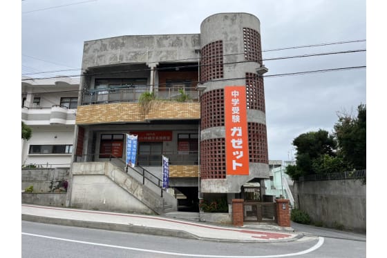 沖縄市本部教室