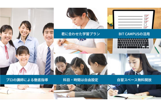 TEP個別教室の特徴