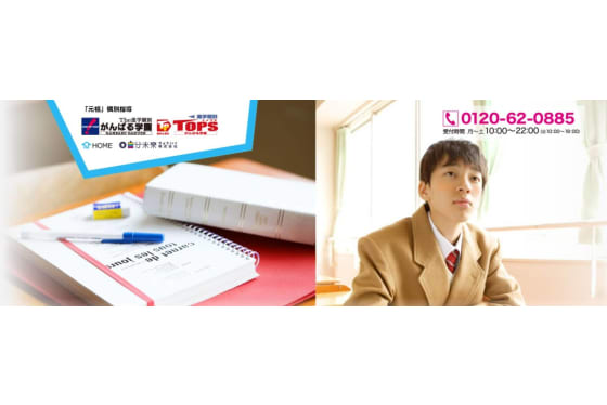 公式ホームページより