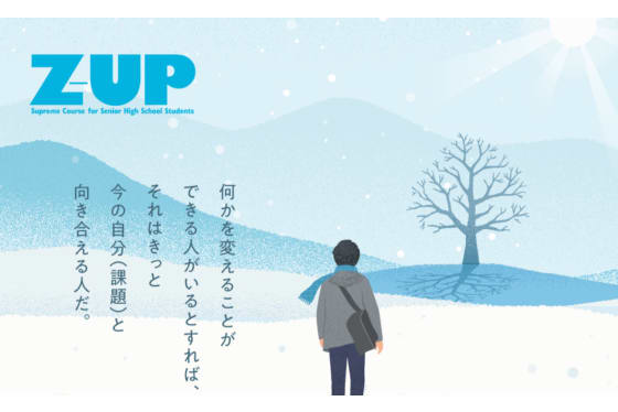 ZUP_トップ画像