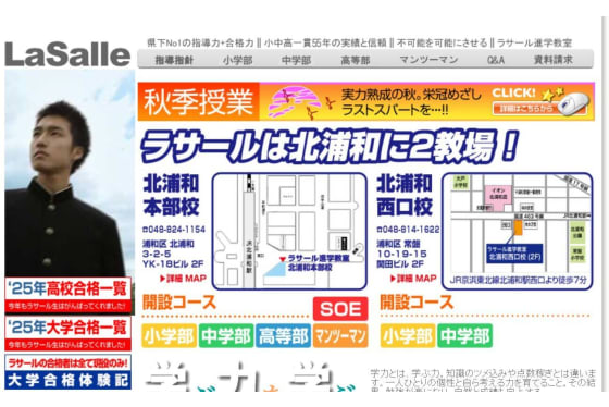 公式ホームページより