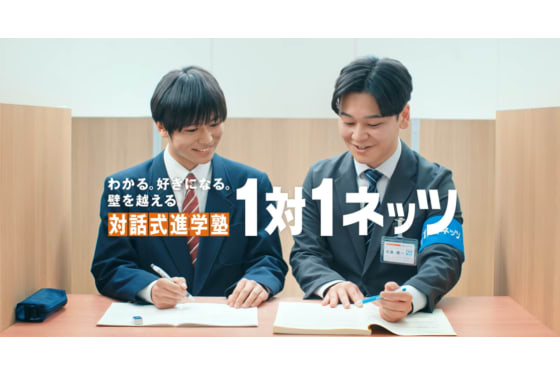 対話式進学塾1対1ネッツ授業の様子