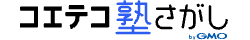 コエテコ塾さがしbyGMO