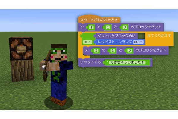 【ビジュアルプログラミング】みんなが大好きなマインクラフトでプログラミング！