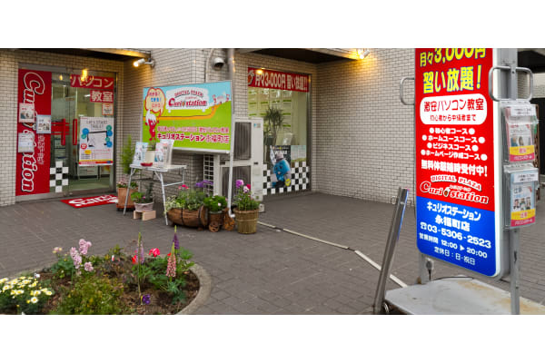 教室での授業の他に、自宅でのオンライン授業も可能