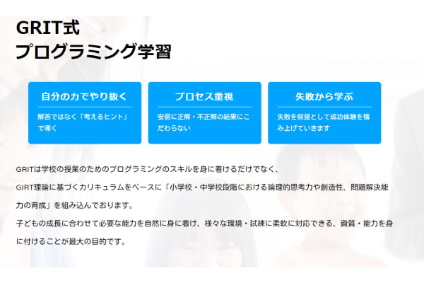 Grow up　～すべては子どもの成長のために～