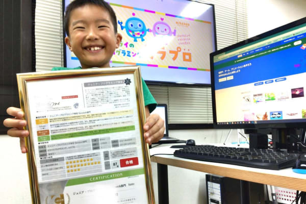 「IT検定取得や大会出場など「楽しく学んで成果が出せる」独自ステップ