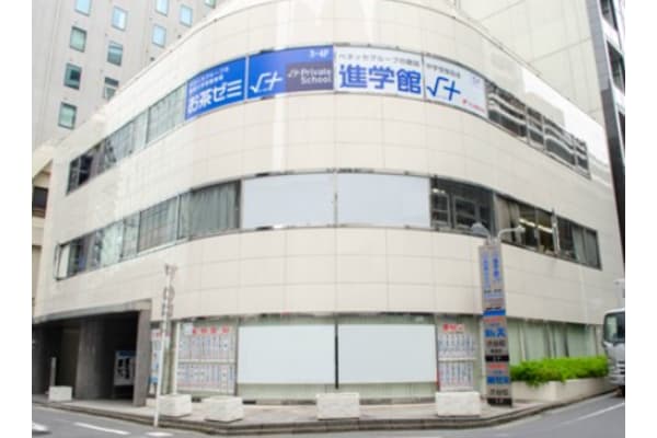 √＋Private School 渋谷校