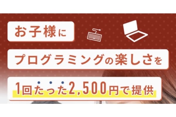 1コマ80分1900円になりました！