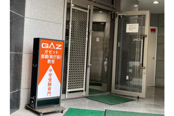 那覇県庁前教室