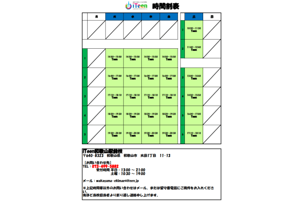 柔軟な振替対応で他の習い事との両立もしやすい