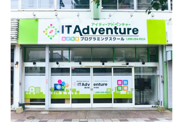 小学生から高校生までが学べる 個別指導のプログラミングスクールです。