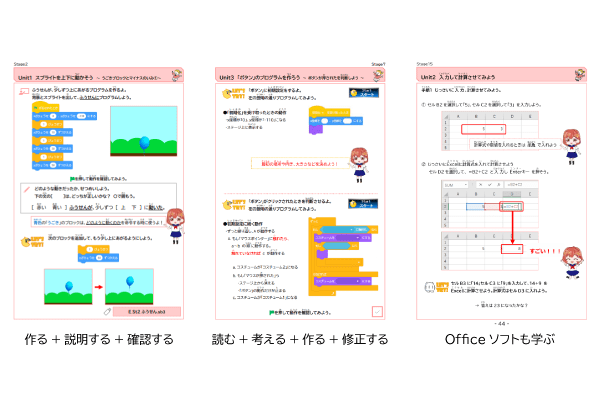 大学入試共通テストも見据えた「オリジナル教材」