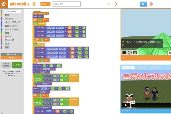 自社開発ならではの使いやすいプログラミングツール・作品を共有できる「コミュニティ」