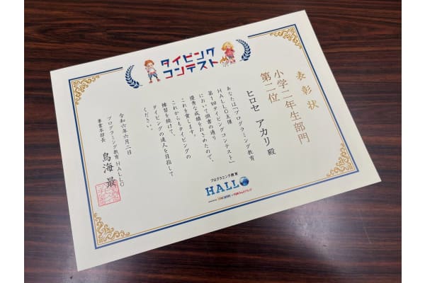 実績で証明された学びの力