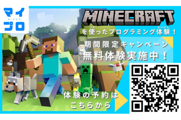 マインクラフトを使用してブロックプログラミングを学習するから遊び感覚で学ぶことができます