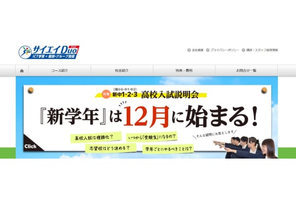 公式ホームページより