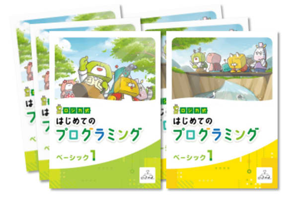 小学生用教材「ロジカ式パワードリル」