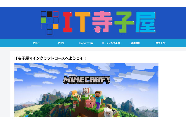 全て講師の手作り！IT寺子屋オリジナルテキストを使用！