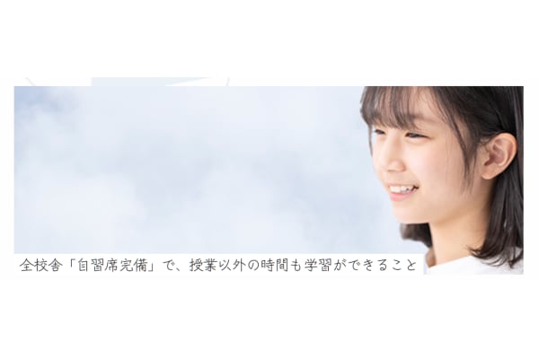 assist指導学院の自習席完備