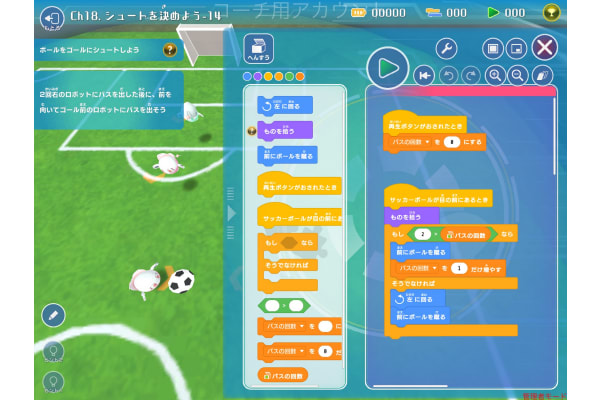 楽しみながらテキストコーディングまで身につく超本格派教材「Playgram」