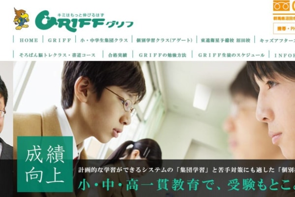 公式ホームページより