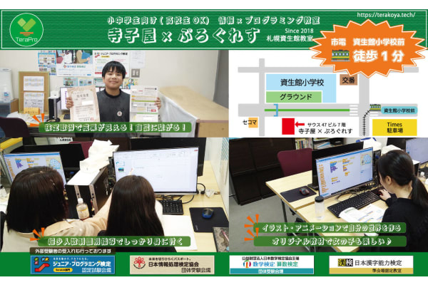 子どもたちの笑顔のために