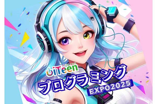 iTeen全国コンテストを毎年開催