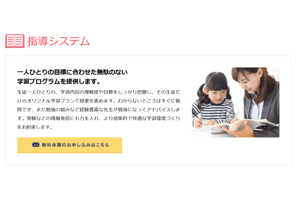 洛進パーソナル指導システム