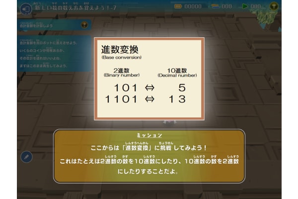 大学入試「情報」科目への対応