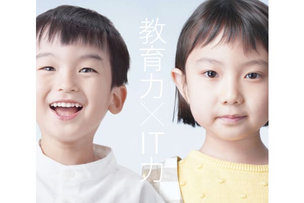 未来に必要なITスキルを身につける プログラミング教育
