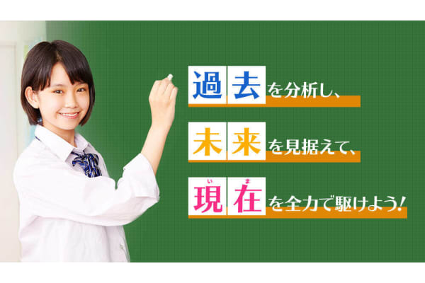 個別指導Compass学習塾公式サイトのトップ画像