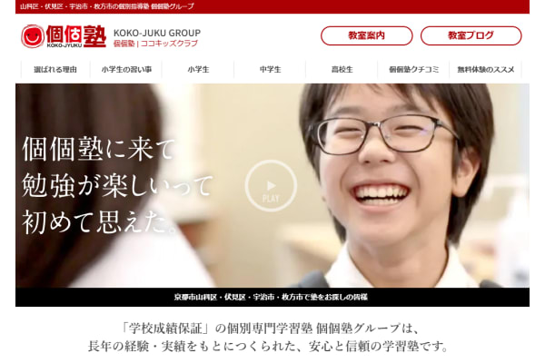 個個塾アップロード