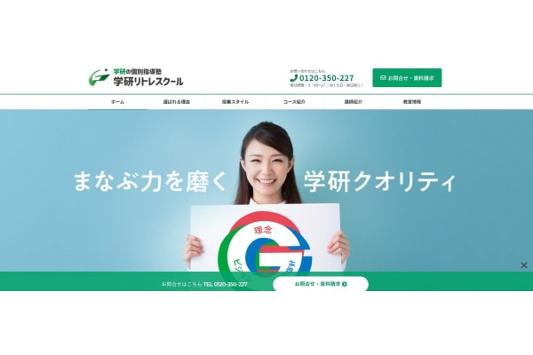 公式ホームページより