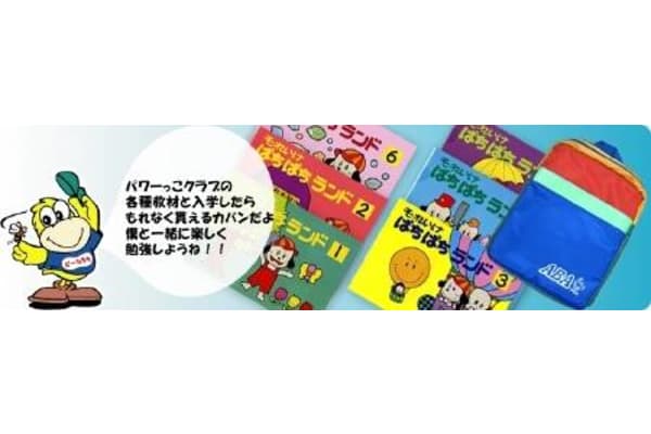 頑張っている皆さんへのご褒美