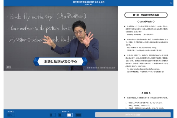 駿台予備学校のオンライン講座