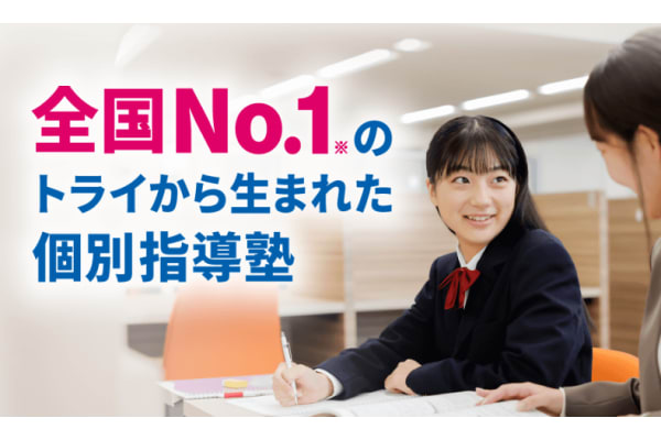 トライプラスサービストップ画像