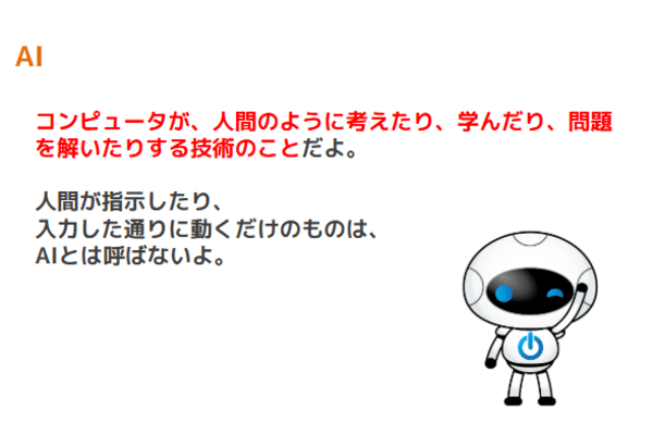 AIが当たり前の時代を生き抜く「21世紀型スキル」を、プログラミング教育を通して育みたい。