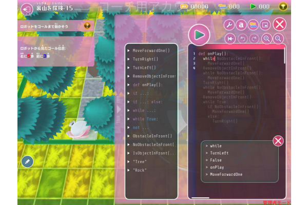 本格的なテキストコーディングへと無理なく進める
