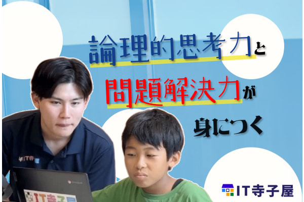 絶対に譲れない「論理的思考力」の強化