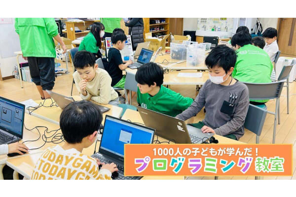 1000人以上の子ども達が参加したプログラミング教室！